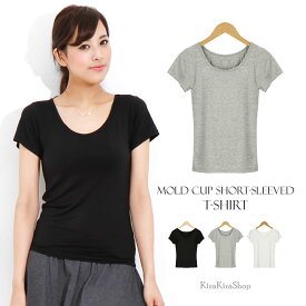 【SPRING FAIR】Tシャツ《モールドカップ付き半袖Tシャツ 全3色》 レーヨン素材 モールドカップ付き パッド付き ルームウェア 半袖Tシャツ tシャツ カットソー 夏 maviru by KiraKiraShop //8//