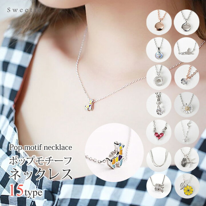 楽天市場】【OUTLET SALE】ネックレス《ポップモチーフネックレス 全15 