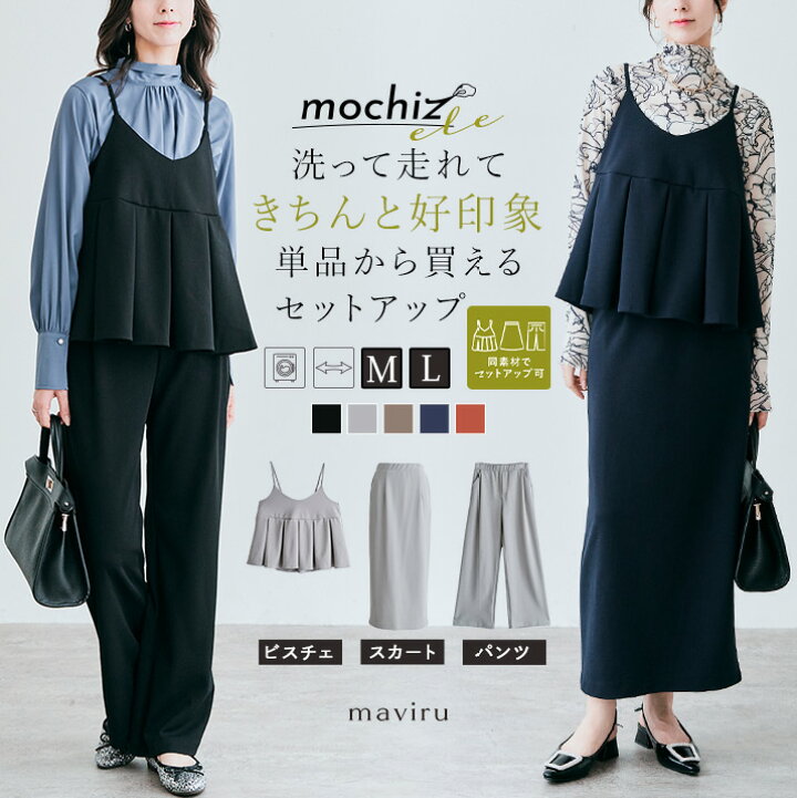 楽天市場】ペプラム セットアップ（トップス｜レディースファッション 