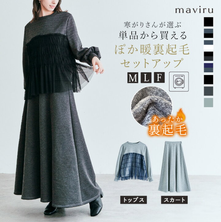 楽天市場】セットアップ《選べる裏起毛セットアップ 全5色 2サイズ  