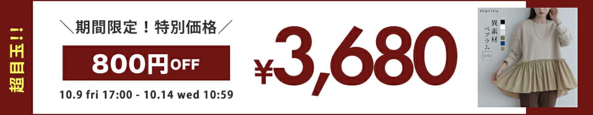 mustbuy_pickup_2