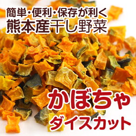 楽天市場 乾燥野菜 かぼちゃの通販