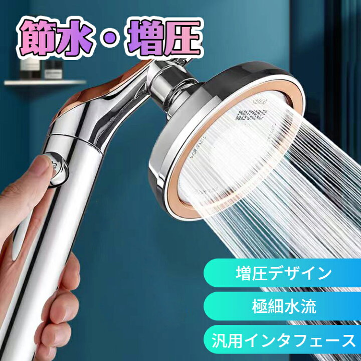 楽天市場】シャワーヘッド 節水 水流調整 マイクロナ 角度調整 