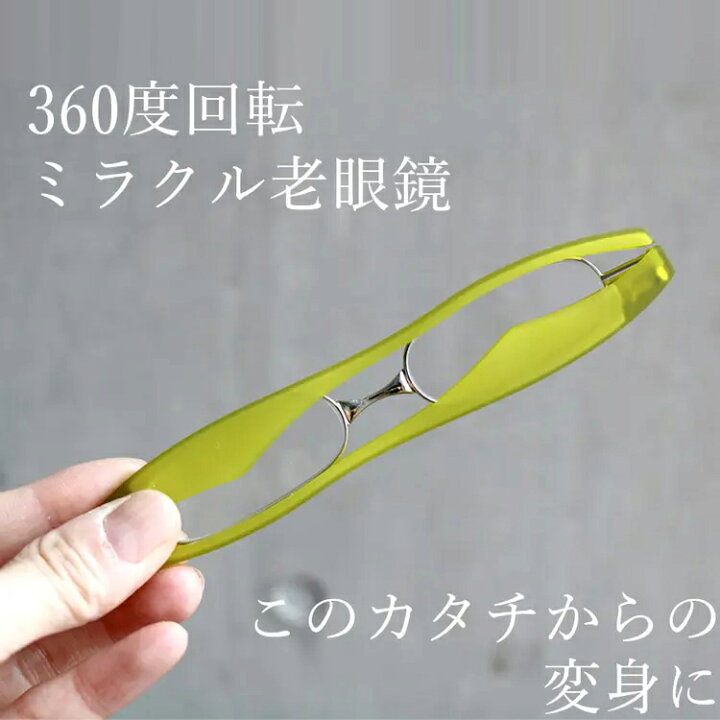 楽天市場】老眼鏡 おしゃれ メンズ 折りたたみ老眼鏡 メガネ 薄型 鼻 