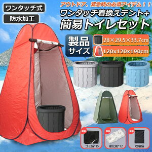 簡易トイレ 登山 携帯トイレの人気商品・通販・価格比較 - 価格.com