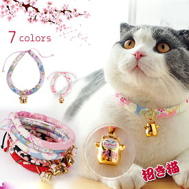 2個セット 猫 首輪 ストレス フリー 鈴 猫の首輪 ハンドメイド 猫 首輪 猫用 猫用首輪 柔らかい 猫首輪 安全 嫌がらない セーフティ 迷子札 超軽量 選べる 鈴付き 子猫 パピー 大きめ 大型 猫くびわ ねこ ネコ 和風 送料無料