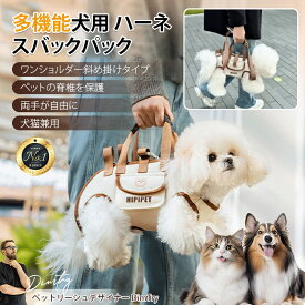 犬 ハーネス バックパック 犬 犬 小型犬 犬用 ハーネス 犬具 胴輪 リードセット 散歩 お出かけ 簡単装着 おしゃれ かわいい ハーネスリード ハーネスリードセット リード 犬 イヌ ドッグ dog 小型犬 ペット用 安全 通気 引っ張り防止 人気 送料無料
