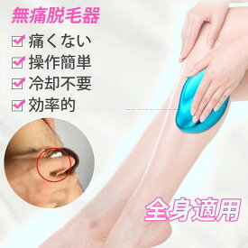脱毛 こするだけ 除毛 毛剃り 無痛 ナノガラス 脱毛器 脱毛機 メンズ レディース 子供 ガラスリムーバー 摩擦 ムダ毛処理 家庭用 ツール 角質取り 自宅 顔 足 腕 痛くない 角質除去 無痛 男女用 充電不要 送料無料