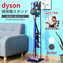 楽天市場】dyson v7 fluffy スタンドの通販