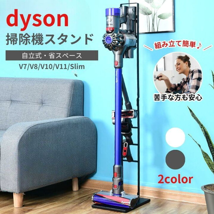 楽天市場】ダイソンスタンド 掃除機 コードレス クリーナー V15 V11 