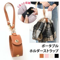 荷物ホルダー ストール マフラー 上着 グローブ 手袋 ゴルフ 革 フェイクレザー 固定 ベルト 旅行 バッグ…