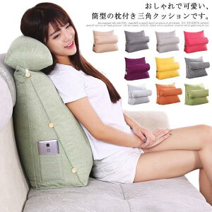 クッション 背もたれ 枕付き ソファクッション 腰サポート 腰枕 低反発 三段階調整 ベッド用 自宅用 ポケット付き 取り外しカバー 通気性抜群 お洒