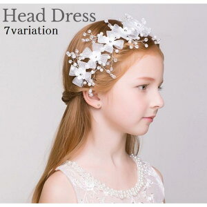ヘッドドレス ヘアアクセサリー ティアラ ヘアアレンジ お団子 おだんご 髪飾り ピアノ発表会 バレエ まとめ髪 キッズ 子ども レディース 花 髪飾