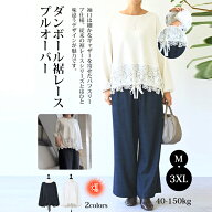 長袖 Tシャツ レディース 裾レース レイヤード インナー ロンt レディース 長袖tシャツ 白 黒 無地 シン…