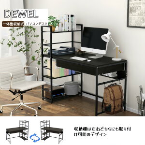 �yNEW�z�p�\�R���f�X�N �f�X�N ��120 DEWEL ���s60cm 3�i���[���b�N�t�� ���E���ւ� �����o���t�� pc�f�X�N ���[�N�f�X�N ��N�ۏ� �g��
