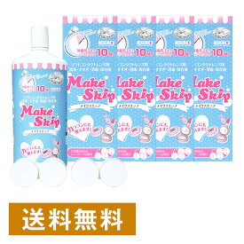 楽天市場 カラコン 度あり 洗浄 保存液 コンタクトレンズ ケア用品 医薬品 コンタクト 介護の通販