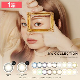 【1箱】N's Collection エヌズコレクション 渡辺直美 カラコン 14.2mm 度なし 度あり 1da 10枚 カラコン ワンデー カラーコンタクト