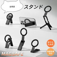 【全店1点10%、2点12%OFFクーポン配布】スマホ三脚 マグネット ミニ三脚 自撮り棒 スmagsafe マホスタン…