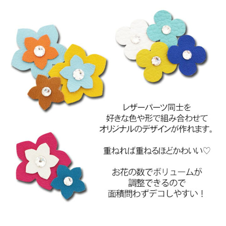 楽天市場】イタリアンレザー スワロフスキー デコシール デコパーツ お花 SWAROVSKI キラキラ スワロ スマホ アイコス レザークラフト : La beaute 楽天市場】イタリアンレザー スワロフスキー デコシール デコパーツ お花 SWAROVSKI キラキラ スワロ スマホ アイコス レザークラフト : La beaute
