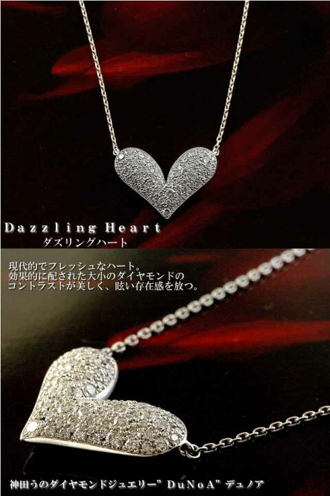 楽天市場】Dazzlingheart DI-1 K18WG ハートパヴェダイヤモンド 