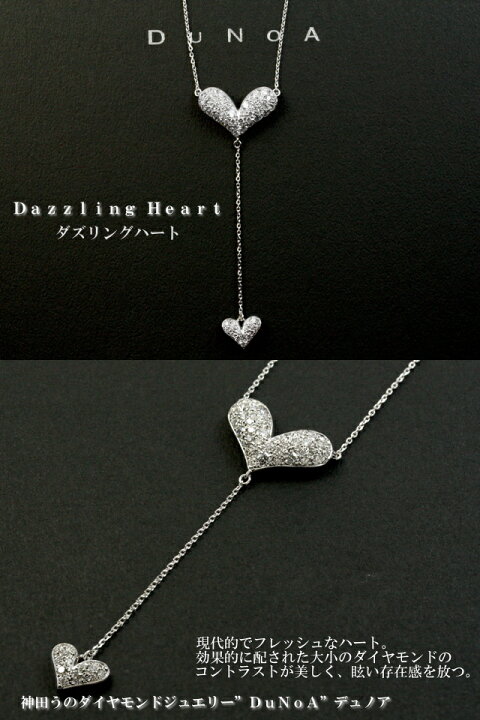 楽天市場】Dazzlingheart DI-2 K18WG ハートダイヤモンドネックレス  