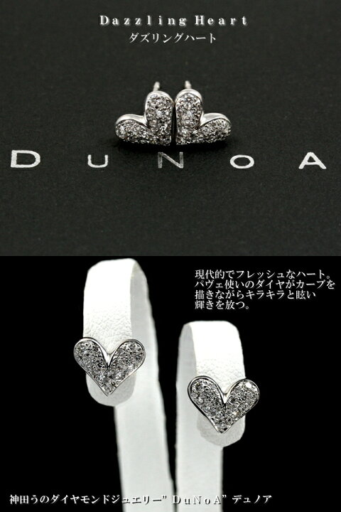 楽天市場】Dazzlingheart DI-4 K18WGパヴェダイヤモンドうのハート  