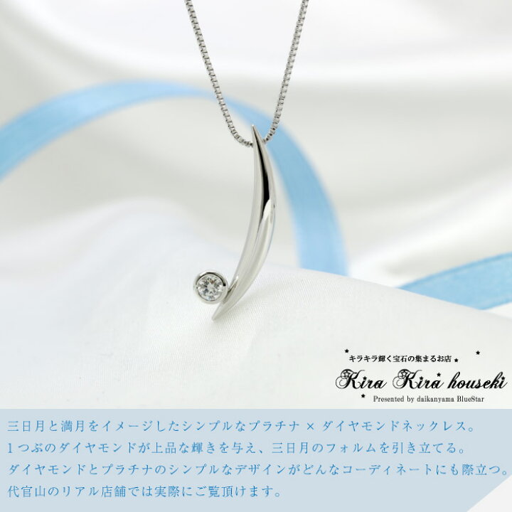 楽天市場】Pt プラチナ ダイヤモンド 0.10ct ネックレス 大塚寧々さん 