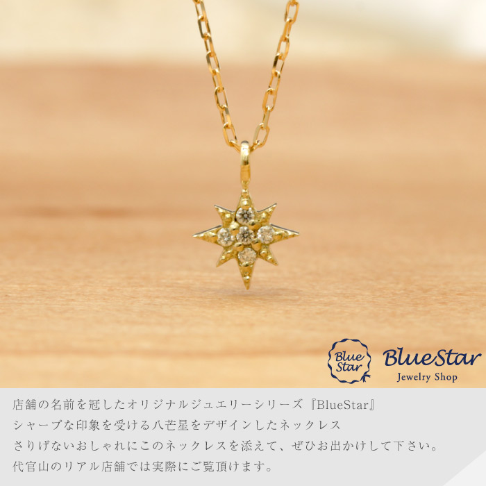 楽天市場】八芒星デザインネックレス（星・スター・Star） BlueStar
