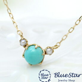 K10YG　トルコ石・淡水真珠　ネックレス　　BlueStar