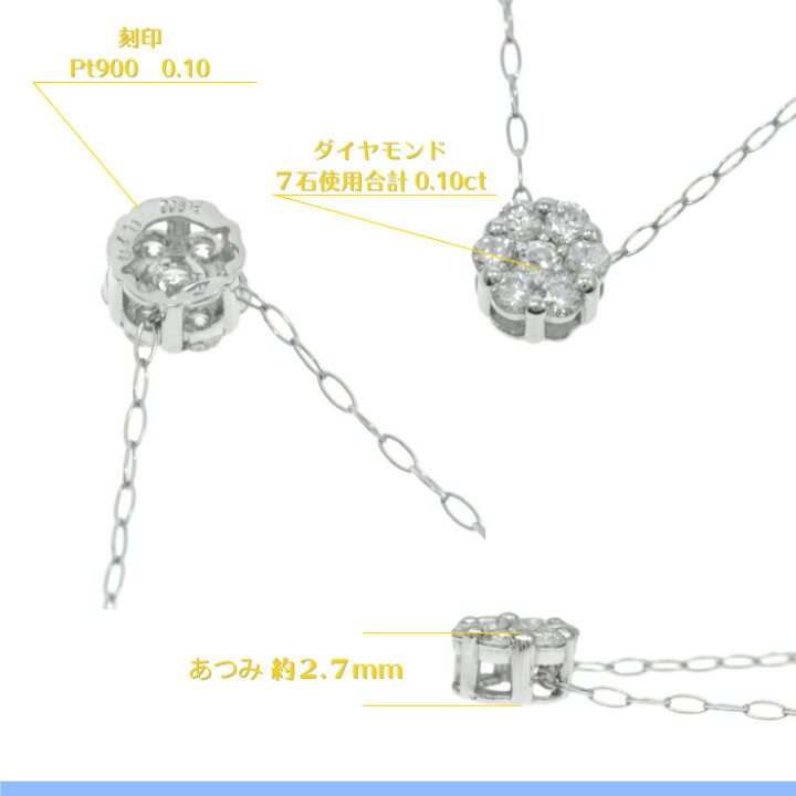 楽天市場】【0.10ct】Pt大粒ダイヤに見えるネックレス セブンスター  