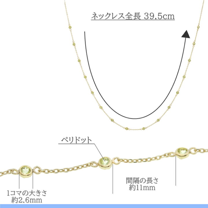楽天市場】ドットデザイン ペリドットステーションネックレス K10YG 