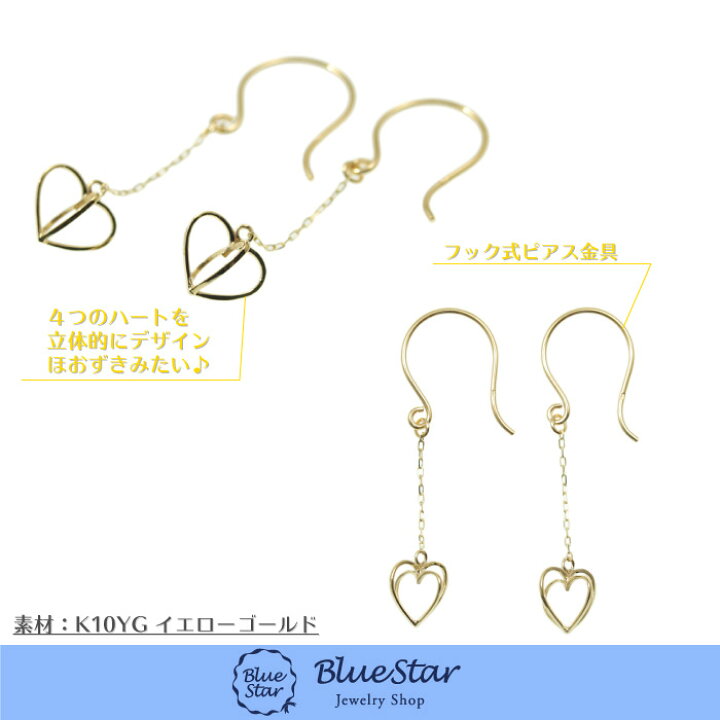 楽天市場】ゆれるピアス ハートピアス K10YG レディース スイング 
