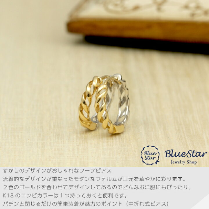 楽天市場】中折れピアス すかしデザインがおしゃれなフープピアス 