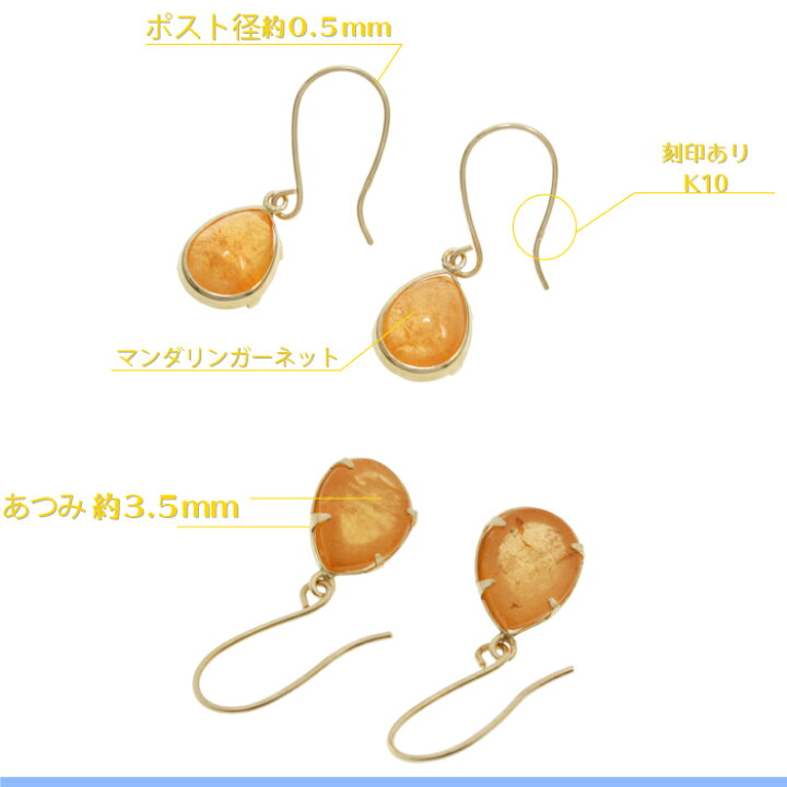 楽天市場】マンダリンガーネットのゆれるシンプル ピアス K10YG 