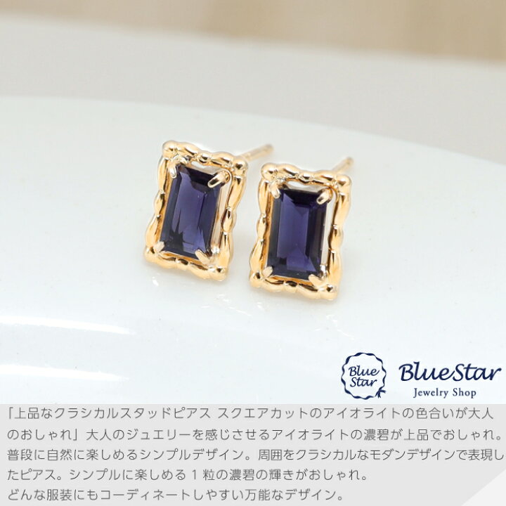 楽天市場】【3.0×5.0mm】アイオライトのクラシカルデザインピアス 