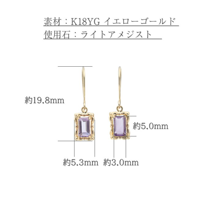 楽天市場】【3.0×5.0mm】スクエアライトアメジストのフックピアス 