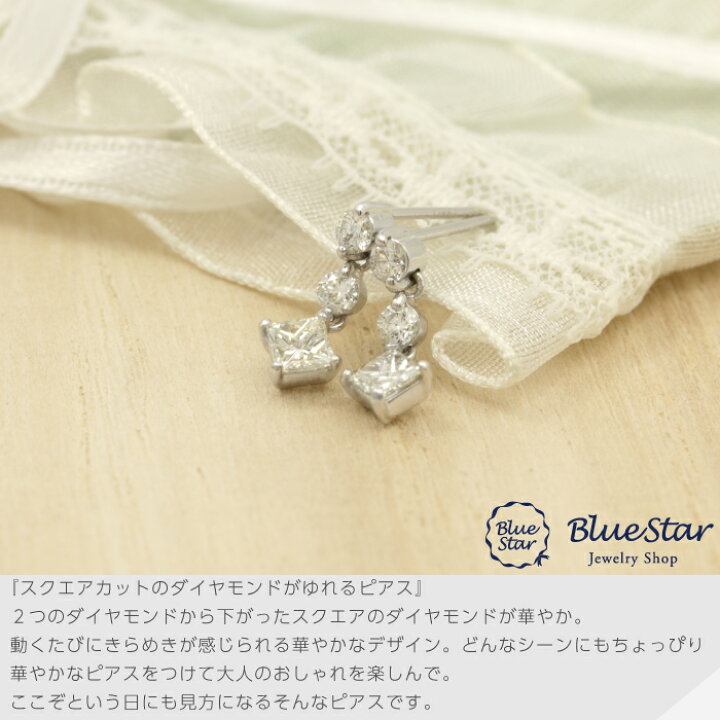 楽天市場】スイングスクエアカットダイヤピアス 合計0.60ct K18WG 