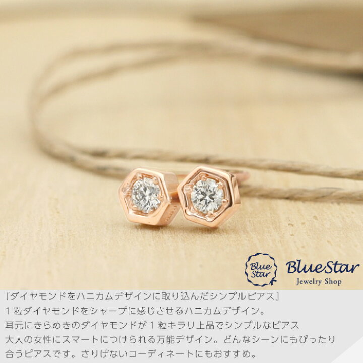楽天市場】【大】ハニカムデザインにキラリと輝くダイヤモンド ピアス 