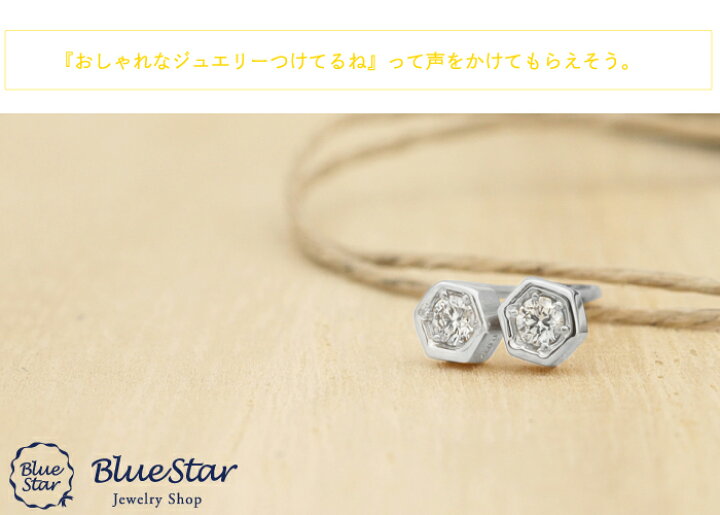 楽天市場】【大】ハニカムデザインにキラリと輝くダイヤモンド ピアス 