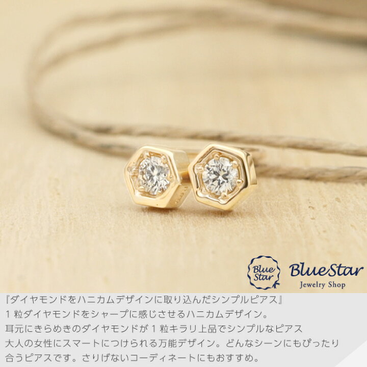 楽天市場】【大】ハニカムデザインにキラリと輝くダイヤモンド ピアス 