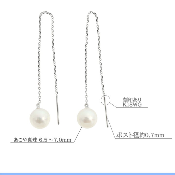 楽天市場】【6.5〜7.0mm】あこや本真珠 約7cmアメリカン ロングピアス 