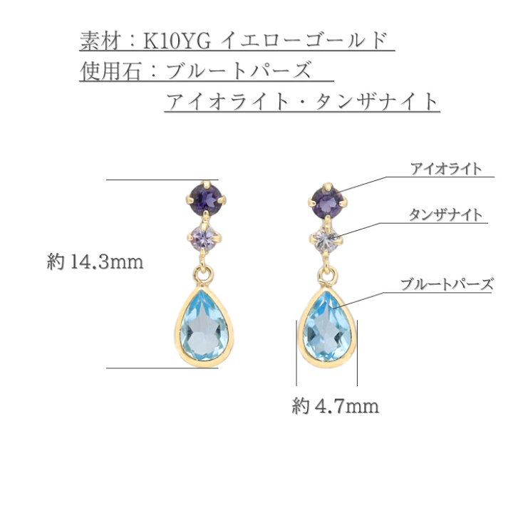 楽天市場】すがすがしいクリアブルーのブルートパーズがゆれるピアス 