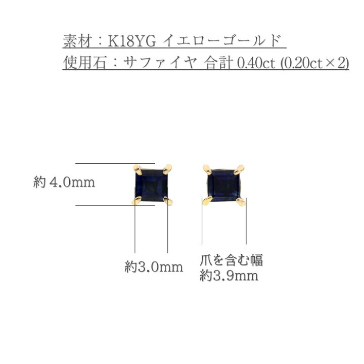 楽天市場】【合計0.40ct】サファイヤスクエアカット シンプルスタッド 