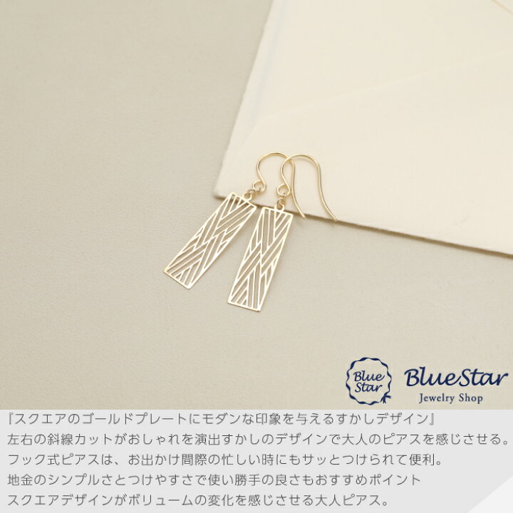 楽天市場】スクエアのクロスカットすかしに カットデザインが華やかな 