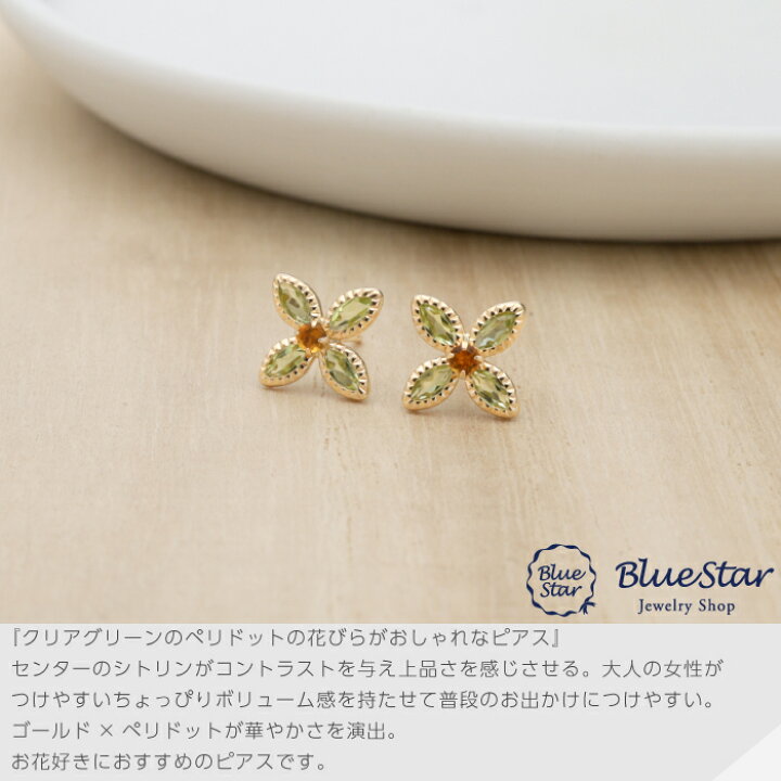 楽天市場】クリアグリーンのペリドットの花びらがおしゃれなピアス 