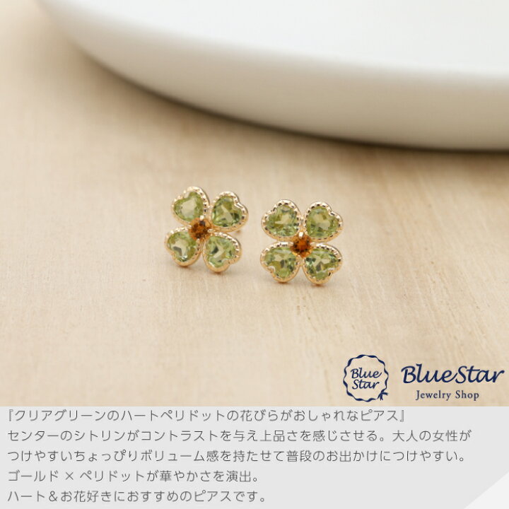 楽天市場】クリアグリーンのハートペリドットの花びらがおしゃれな 