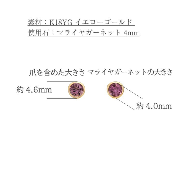 楽天市場】4mmマライヤガーネットのフクリンデザインシンプルピアス 