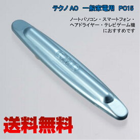 テクノAO　PC15【送料無料】貼り付けタイプの電磁波対策グッズ　有効範囲3〜4m　テクノエーオー　てくのえーおー　5G 非対応　超低周波対応　電磁波対策グッズ