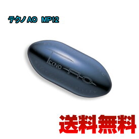 テクノAO　MP12【送料無料】貼り付けタイプの電磁波対策グッズ　有効範囲30cm　テクノエーオー　てくのえーおー　5G　非対応　超低周波対応　電磁波対策グッズ