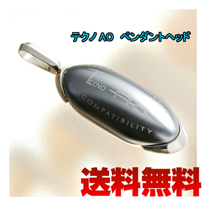 楽天市場】テクノAO ペンダントヘッド（MP12）【送料無料】身に着け  